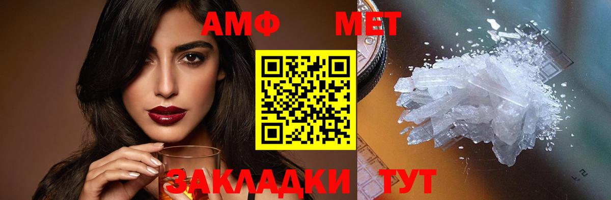 Амфетамин  Вход с VPN  Унеча  Amphetamine 97% 