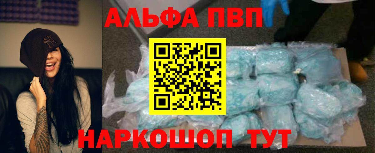 APVP крисы CK  Вход с VPN  Унеча  A PVP  Alpha-PVP Соль 