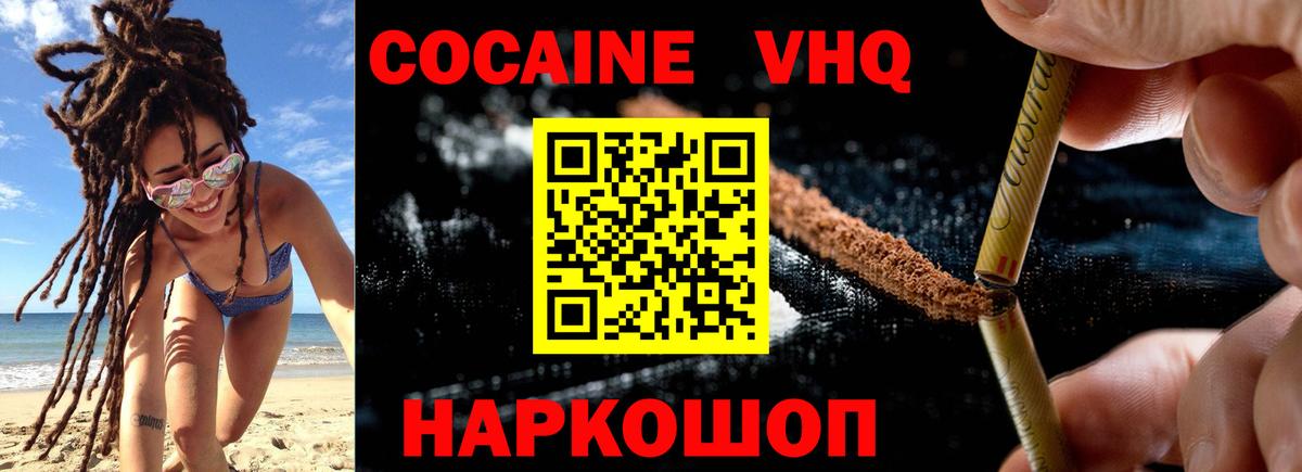 Cocaine Columbia Унеча