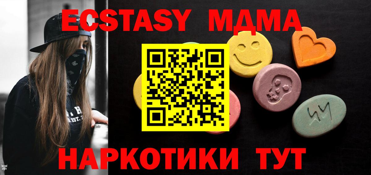 Ecstasy Cube  Вход с VPN  Ecstasy VHQ  купить   Унеча  Экстази 