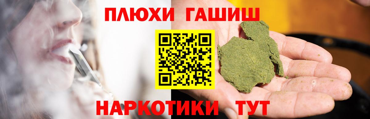 Унеча  ГАШИШ Ice-O-Lator  где купить   Вход с VPN 