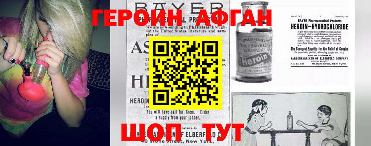 ГЕРОИН VHQ  Вход с VPN  ГЕРОИН  Унеча 