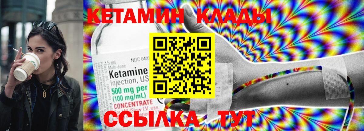 БУТИРАТ Унеча