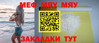 мяу мяу мука Первоуральск
