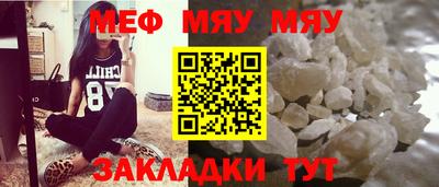 мяу мяу мука Первоуральск