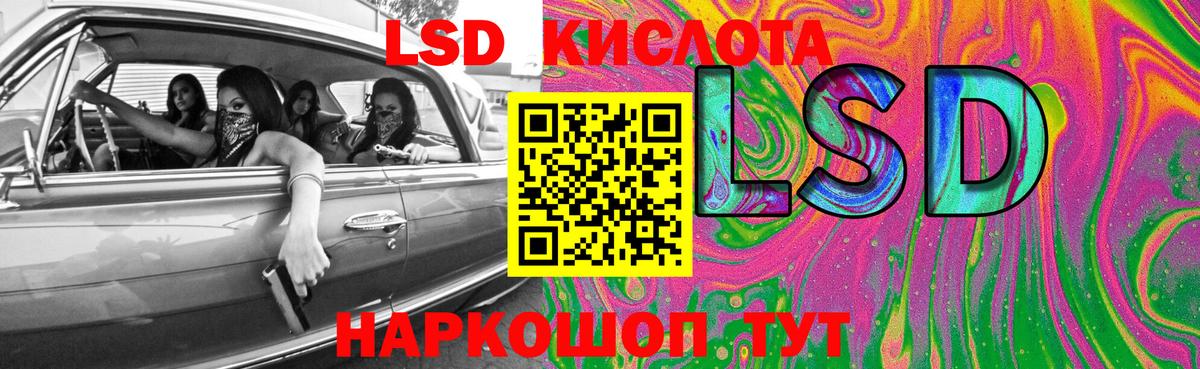 ЛСД экстази кислота Унеча