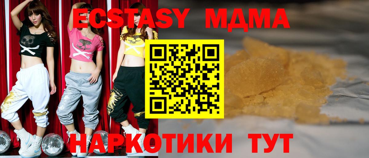 Унеча  Экстази  МЕТ  Меф   Вход с VPN  Гашиш 