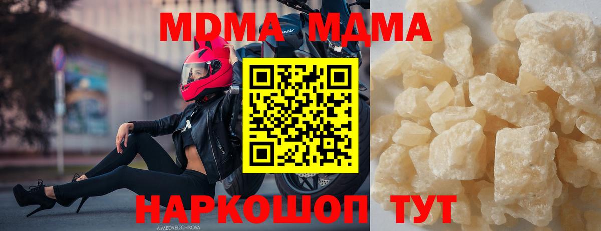 МДМА  Вход с VPN  Унеча  МДМА кристаллы 