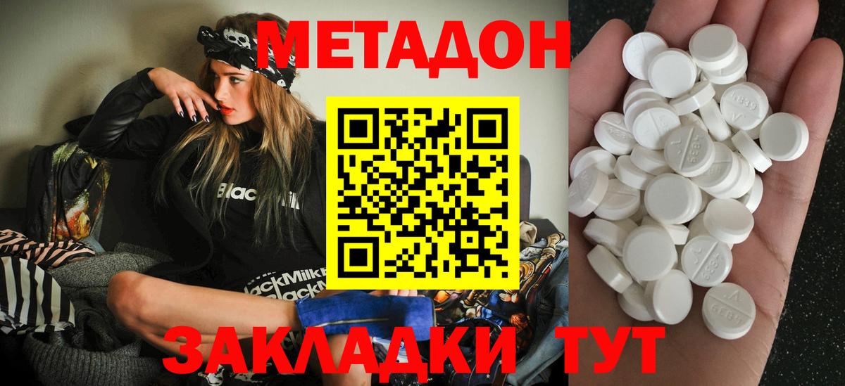 МЕТАДОН мёд Унеча