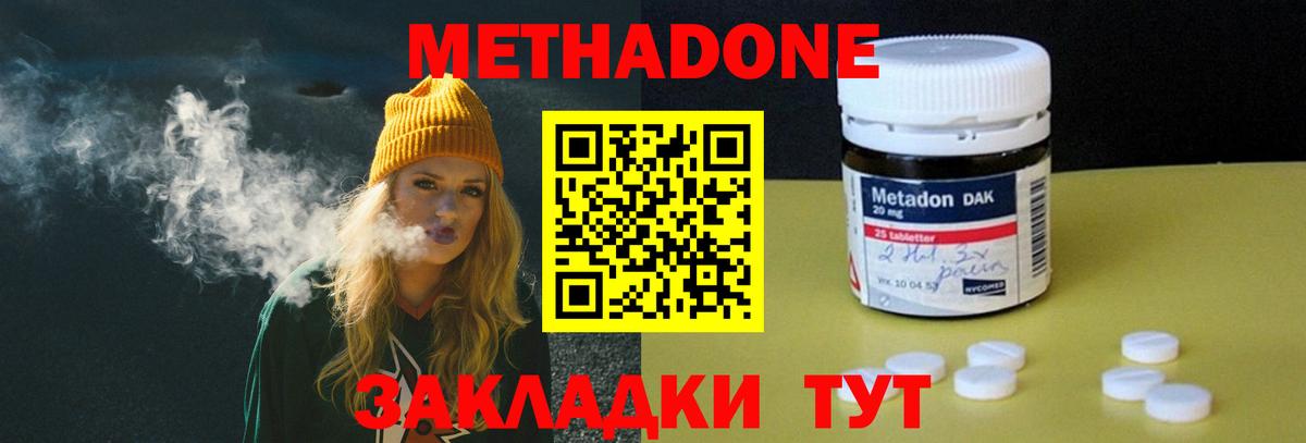 МЕТАДОН кристалл  Вход с VPN  Унеча  МЕТАДОН белоснежный 