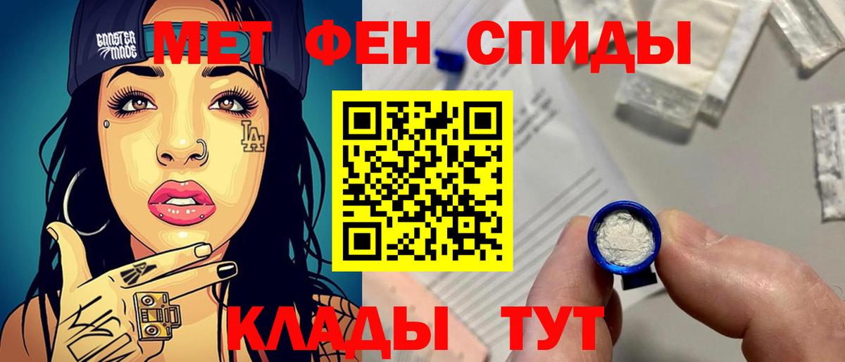 Унеча  Первитин Methamphetamine  Вход с VPN 