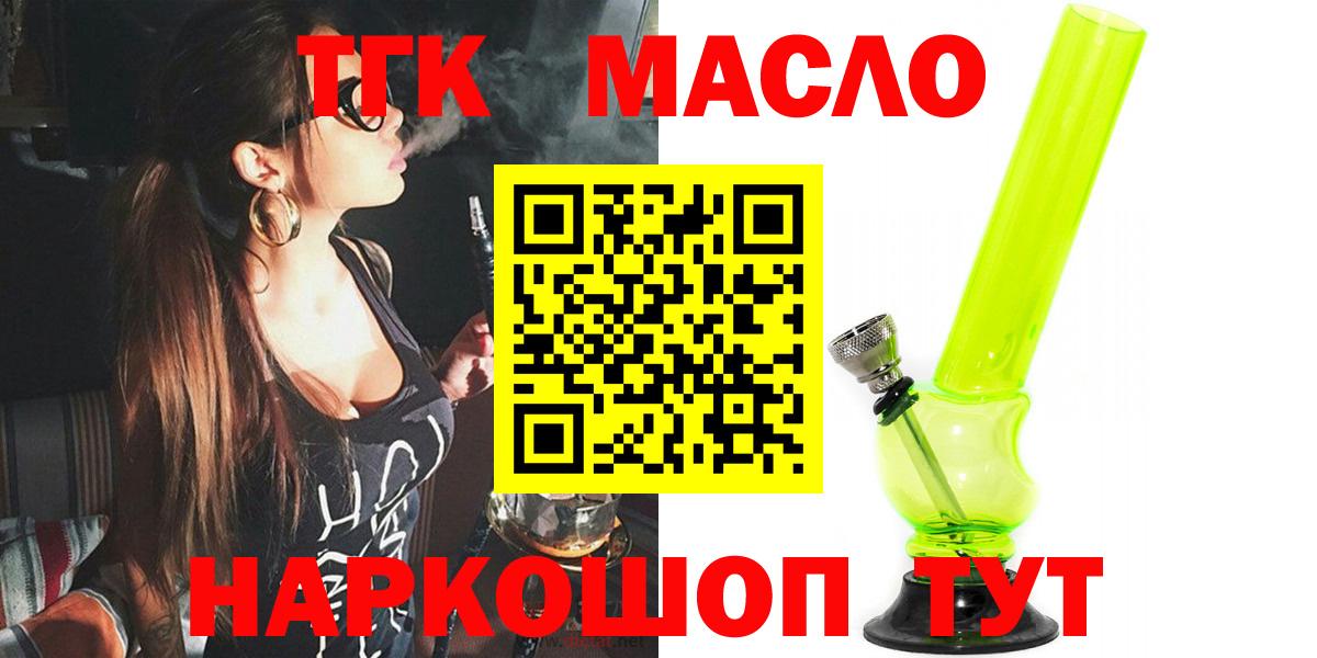 ТГК вейп с тгк  Дистиллят ТГК THC oil  Вход с VPN  Унеча 
