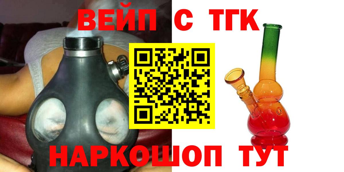 ТГК THC oil Унеча